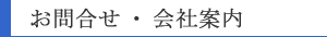冷却水の水処理